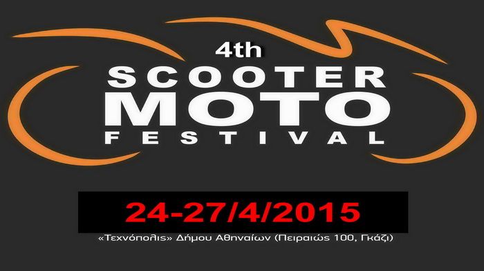 Save the date! Από 24-27 Απριλίου 2015, το 4ο Scooter Moto Festival θα λάβει χώρα στο γνωστό χώρο της Τεχνόπολης, στο Γκάζι.